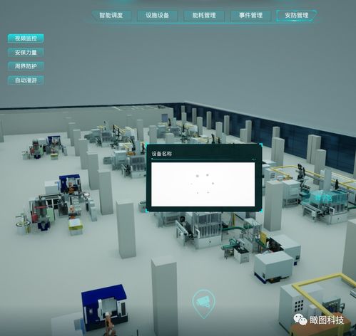 互聯(lián)網(wǎng) 制造業(yè) 瞰圖數(shù)字孿生智慧工廠車(chē)間生產(chǎn)線